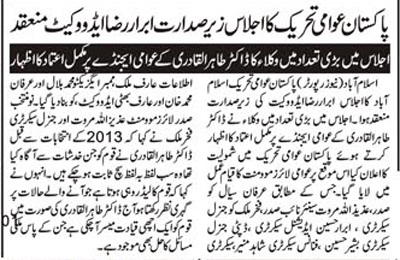 Minhaj-ul-Quran  Print Media Coverage Dailly Asas Page 2